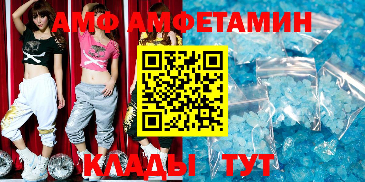 Амфетамин 97% Сочи