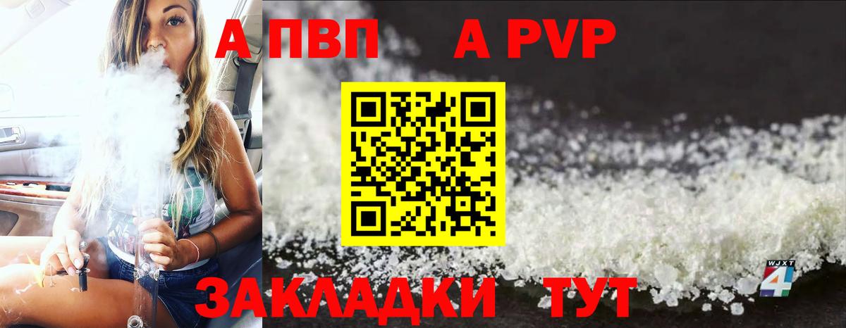 A PVP СК Сочи