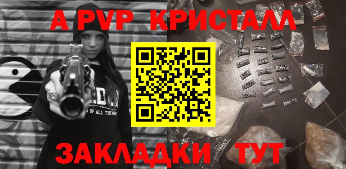 Сочи  APVP VHQ  Alpha PVP СК КРИС  Вход с VPN  Alfa_PVP мука 
