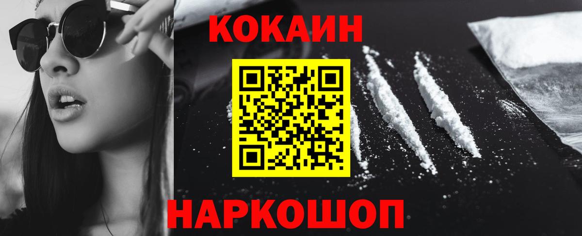 COCAIN 98% Сочи