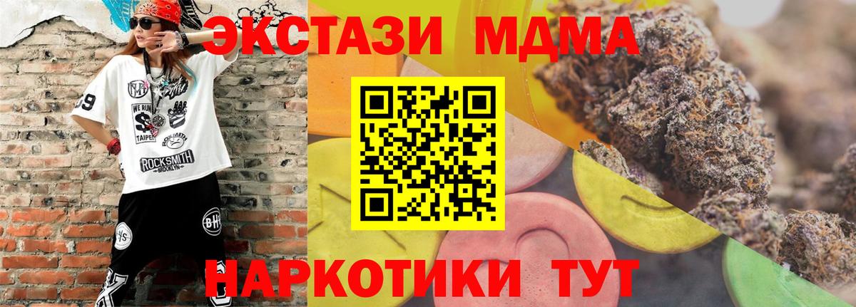 Ecstasy  Ecstasy таблы  Вход с VPN  ЭКСТАЗИ VHQ  цены наркотик  Сочи 