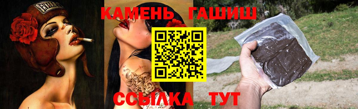 Гашиш Cannabis  Вход с VPN  Сочи  ГАШИШ  ГАШИШ гашик 