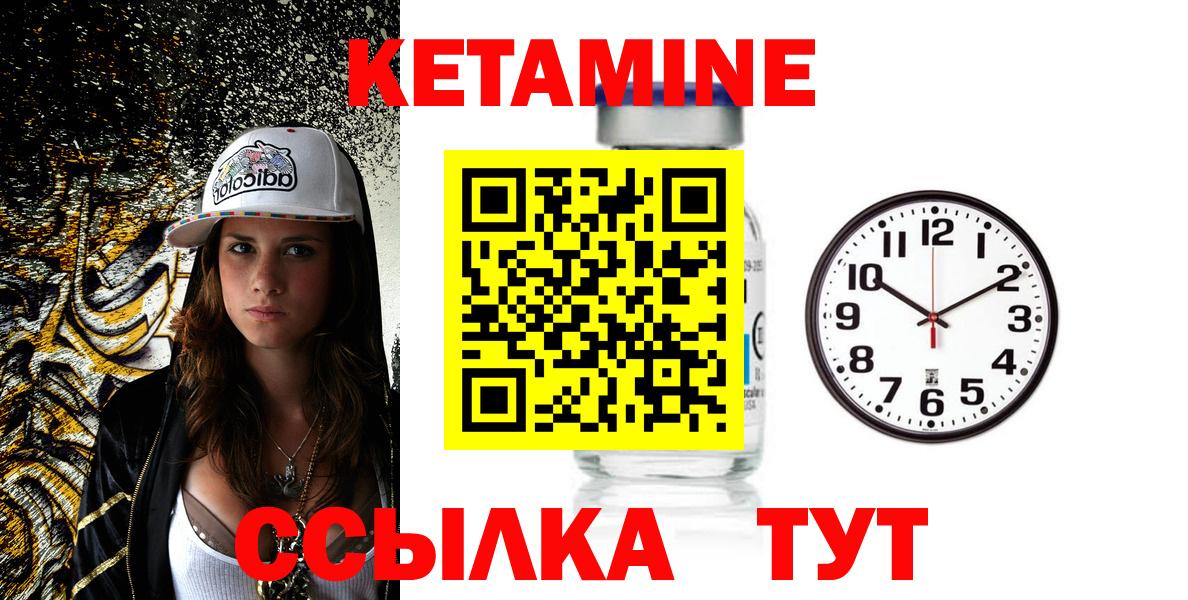 КЕТАМИН ketamine Сочи