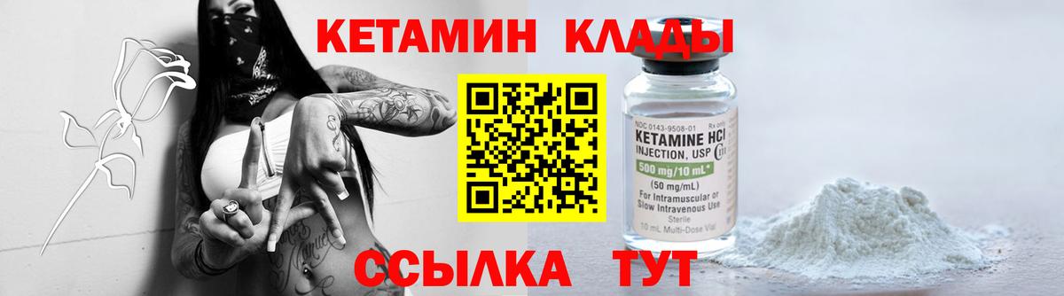 Кетамин ketamine  Кетамин VHQ  Сочи  Вход с VPN 
