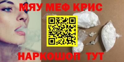 мефедрон VHQ Наро-Фоминск