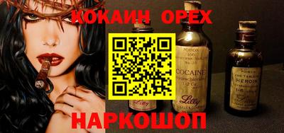 кокаин премиум Нарткала