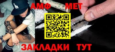метамфетамин Нальчик