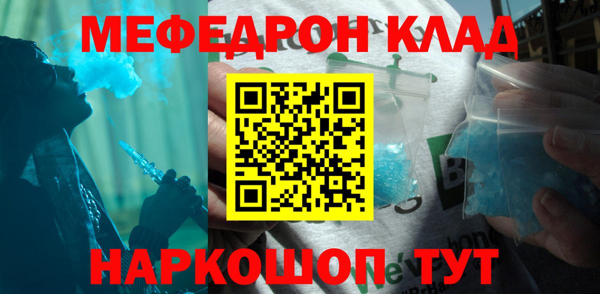 ОМГ ОМГ ссылки  Меф mephedrone  Мефедрон кристаллы  Мефедрон  Вход с VPN  Сочи 