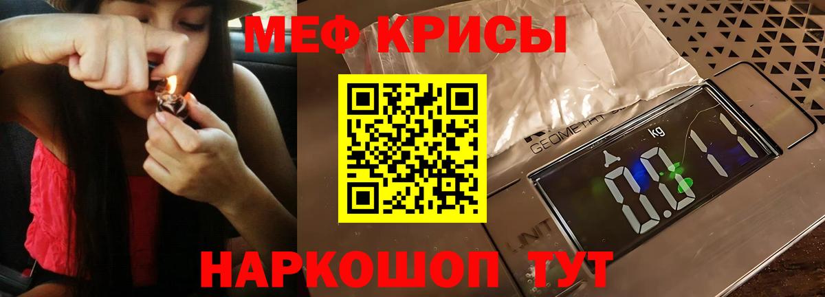 МЕФ мука Сочи