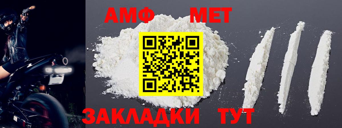 Сочи  Метамфетамин пудра  Вход с VPN 